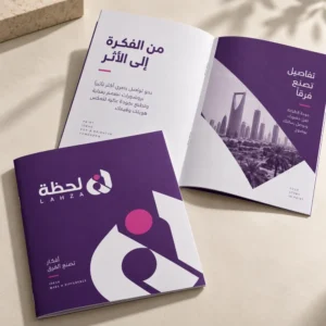 بروشورات