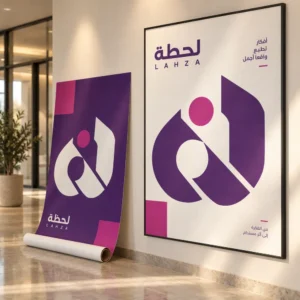 بوسترات كبيرة