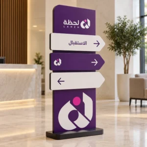 لوحات إرشادية