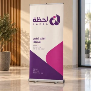 رول أب
